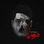 دانلود آهنگ تورج پارازیت خون